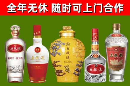 穆棱回收五粮液酒