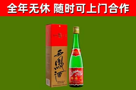 穆棱回收西凤酒