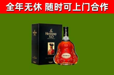 穆棱回收轩尼诗洋酒